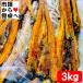 a....3kg[ Miyagi префектура три суша производство ] местного производства дыра ...* дыра . фарфоровая пиала *. суши .[ рефрижератор рейс ]