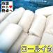  roll кальмар 5kg(40 штук входит )[ для бизнеса * мягкий кальмар ] жарение предмет *.. предмет *. установка и т.п., широко можете использовать [ рефрижератор рейс ]