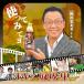 �y�����z�Ƃꂽ�Ĕ��������̎s�@�˂��Ԃ����@�����Ԃ����@�����z�����@�~��x���j�@�������@�˂��Ԃ����@450ml�~6�{�Z�b�g �֘A�摜4