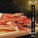  Special очень большой 4L размер oo краб-стригун ножек полная масса 2.0kg 4~5 плечо (WEB ограничение ) /.. длина прекрасный тест . было использовано город 