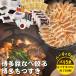  Hakata .... party комплект Kyushu производство местного производства рефрижератор гормон 1600g соус 3шт.@ чямпон 8 шар красный острый перец 3 пакет гёдза 240 шт Hakata ..pon 2 шт Hakata ....2 шт * металлический кастрюля продается отдельно 