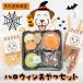  собака Halloween закуска . распределение . выходные Halloween закуска комплект 