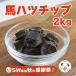  собака закуска лошадь без добавок есть перевод ...... лошадь hearts chip меньше 2cm 2kg 70%OFF специальная цена mongoru производство [SW Thanksgiving ]