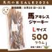  собака закуска без добавок лошадь Achilles вяленое мясо futoshi .M~L размер 500g жевательная резинка подставка ..~. с подарком .