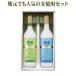  shochu wheat shochu .. shochu .. blue 25%*.. green 20% 720ml2 pcs set . sea sake structure including carriage ( Hokkaido * Okinawa is postage separately )[A]