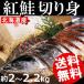  нерка порез .. примерно 2kg~2.2kg Hokkaido производство осень лосось натуральный лосось осэти Новый год бесплатная доставка .. товар ваш заказ 