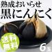  чёрный чеснок 6 шар Aomori префектура производство бесплатная доставка .. товар ваш заказ 