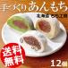  моти ателье. .. моти Hokkaido конфеты чёрный большой бобы ... прорастание неочищенный рис рука ... love другой блок местного производства без добавок 3 вид ×4 шт 12 шт. комплект рефрижератор бесплатная доставка .. товар ваш заказ 