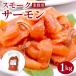  копченый лосось порез . сбрасывание 1kg( для бизнеса ) бесплатная доставка затонированный копчение лосось .. кета автомобиль ke salmon форель Chile производство 