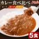  карри еда . сравнение 180g×5 пакет комплект говядина свинина chi gold соус карри в пакете еда ваш заказ гурман бесплатная доставка еда . данный земля retort .. тест . покупка [ производство прямой ]