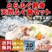 to... sashimi натуральный фугу-набэ комплект 4-5 порции фугу саси фугу-набэ комплект . холодный бесплатная доставка ... tecchiri наличие гурман подарок еда . покупка .. тест [ фугу ]
