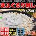 まふぐ炙り刺身(4人前) 送料無料 ギフト 天然 真ふぐ 皮 湯引き フグ プレゼント 贈り物 お取り寄せ グルメ おつまみ 福岡 石川 土産 特産品 海鮮 父の日