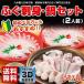 натуральный .. sashimi фугу-набэ 2 порции . холодный подарок фугу саси комплект .... бесплатная доставка ваш заказ гурман .... река свинья морепродукты высококлассный . покупка .. тест [ фугу ]