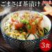 Hakata достопримечательность кунжут ..3 порций комплект Отядзукэ. элемент бесплатная доставка Fukuoka ваш заказ гурман морепродукты закуска кунжут .. лен .... тест . покупка [ рефрижератор ]