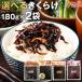 セール 食べるラー油 きくらげ ごま油 きくらげ 子持ち 梅 きくらげ 190g×2 送料無料 1000円 ポッキリ ご飯のお供 ギフト おつまみ [メール便]