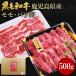 黒毛姫牛 モモ バラ 500g (各250g) 黒毛和牛 内モモ バラ肉 牛肉 BBQ 鹿児島県産 国産 送料無料 ギフト 贈り物 お取り寄せ 高級 グルメ 土産 特産品