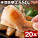 [ best-before date 6/13] chicken wings . Akira futoshi 20ps.@1.1kg free shipping chicken wings . walleye pollack roe your order gourmet gift frozen food side dish chicken daily meat dish chicken wings gyoza meat cookery snack [ freezing ]