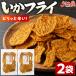 �����ե饤 �ɸ� ������ 162g (81g��2��) ���Ĥޤ� ����̵�� �����λ��Ȥ� ����� �̲ۻ� ���ʥå� ������ ���� ���� ����̣ [�᡼����]