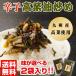 .. height . Akira futoshi height . is possible to choose 2 sack set tsukemono pickles height .. digit .. Kyushu production Fukuoka Hakata earth production rice. ..... with translation food free shipping sale [ mail service ]