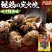  закуска родители курица. уголь огонь . yuzu .. тест 100g×1 пакет уголь огонь жарение птица закуска деликатес мясо бесплатная доставка пробный 500 иен ровно Miyazaki достопримечательность курятина есть перевод еда .. тест . покупка [ почтовая доставка ]