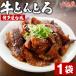  корова .... Hakata ручная тележка способ 70g 1 пакет закуска пробный 500 иен .... бесплатная доставка местного производства мир корова говядина свинья Toro рис. .. обычная температура стерильная упаковка стратегический запас .. тест [ почтовая доставка ]