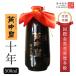  shaoxingjiu yellow middle . fan John fan 10 year 500ml 14.5 times shaoxing wine yellow sake Chinese China sake sake sake jar gift present . year . job year-end gift Bon Festival gift China high class 