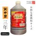 shaoxingjiu желтый средний . вентилятор John вентилятор 3 год 3000ml 15 раз сакэ для приготовления пищи китайский большая вместимость China sake sake sake кувшин китайский sake земля sake . структура sake China 