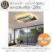 �V�[�����O���C�g led ������� �l�p�` �����` �Ɩ���� 6�� 8�� ���r���O�Ɩ� �k�� �V��Ɩ� 12�� 14�� �C���e���A ���C�g ���� ���F �ȃG�l �a�� ���ԃ��C�g �֘A�摜2