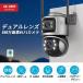 �h�ƃJ���� ���O �ƒ�p ���掿 wifi �L�p 800����f ���C�����X ���O�J���� ��U�� AI�l�����m �����ǐ� �Î� �^�� IP66 �h�� �����\ �H���s�v ���ԏ� 2026�V�i �֘A�摜3