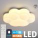  потолочный светильник модный коготь LED style свет тонировка ребенок часть магазин мир ... с дистанционным пультом Северная Европа осветительное оборудование 8 татами 12 татами 18 татами living освещение симпатичный .. соответствует строительные работы не необходимо потолочный светильник 