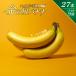  Philippines производство золотой. . banana 3шт.@×9 пакет 27шт.@ высота сахар раз небо ясная погода сельское хозяйство . ограничение . земля ограничение возвышенность культивирование добродетель для выгода комплект фрукты фрукты Uni полный - чай десерт большая вместимость 
