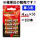  батарея FDK батарейка АА 1 шт. 20 иен самая низкая цена 200шт.@ единица измерения щелочные батарейки TOPRUN LR6(4B)TOPV2