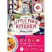  Париж. маленький кухня автор :Rachel Khoo ( Ray che ru* Koo ) sho . фирма 
