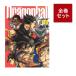  Dragon Ball DRAGON BALL [ совершенно версия ] (1-34 шт все тома в комплекте )
