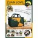 【5月9日(日)までポイント5倍！】ZUAN LOVE! 「図案スケッチブック」インテリアトートBOOK