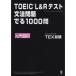 TOEIC L&amp;R�e�X�g ���@��� �ł�1000��