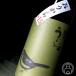  двор. .. стул .. из 1800ml Yamaguchi sake структура место | Fukuoka префектура японкое рисовое вино (sake) 