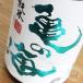  черепаха. море .. дзюнмаи сакэ 720ml земля магазин sake структура | Nagano префектура прохладный рейс рекомендация японкое рисовое вино (sake) 