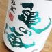  черепаха. море .. дзюнмаи сакэ 1800ml земля магазин sake структура | Nagano префектура прохладный рейс рекомендация японкое рисовое вино (sake) 