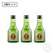  суша внутри мужчина гора CLASSIC 180ml×3 шт. комплект Hachinohe sake структура | Aomori прохладный рейс рекомендация японкое рисовое вино (sake) 