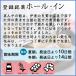 �o�^���ف@�z�[���E�C���m10���n �֘A�摜1