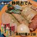  море ... Shizuoka одэн retort . материал 9 вид ×2 пакет бесплатная доставка чёрный dasi одэн. .. земля производство подарок чёрный ханпен суп мука Shizuoka. . земля производство одэн fea победа .. путешествие 