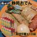  море ... Shizuoka одэн retort . материал 9 вид ×10 пакет бесплатная доставка чёрный dasi одэн. .. земля производство подарок чёрный ханпен суп мука Shizuoka. . земля производство одэн fea победа .. путешествие 