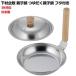 ������� �e�q�� IH�Ή� �䂾���e�q�� �t�^�t�� 43441 ��22.5�~���s19�~����19cm