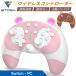 �y���������zswitch �R���g���[���[ �X�C�b�` �v���R�� �v���R���g���[���[ ���C�����X�R���g ���[���[ �Q�[�~���O Nintendo ���� STOGA ���ʂ��� �ǂ��Ԃ̐X
