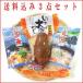 праздник подарок - тест. море .. Aomori гурман пробный . еда для тест видеть комплект A.. богатый улов ..1 шт * клубника . суп 1 шт * клубника ...1 шт 
