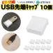 USB коннектор колпак 10 шт. комплект половина прозрачный flash Drive USB защитный корпус мобильный перевозка подключение часть повреждение повреждение силикон утерян колпак коннектор размер 