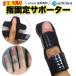  finger supporter 1 piece free size metal plate finger .. fixation .. finger spring finger . scabbard ..... finger fixation gips protection finger fixation supporter left right combined use 