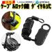  bicycle key cable lock black 3 column dial type coil lock maximum 55cm small size compact wire cable crime prevention theft countermeasure helmet luggage coil 
