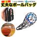  futoshi .. крепкий мяч сумка держать рука имеется чёрный универсальный мяч сеть футбол paul (pole) баскетбол волейбол футзал школа часть . сумка-сетка мобильный 